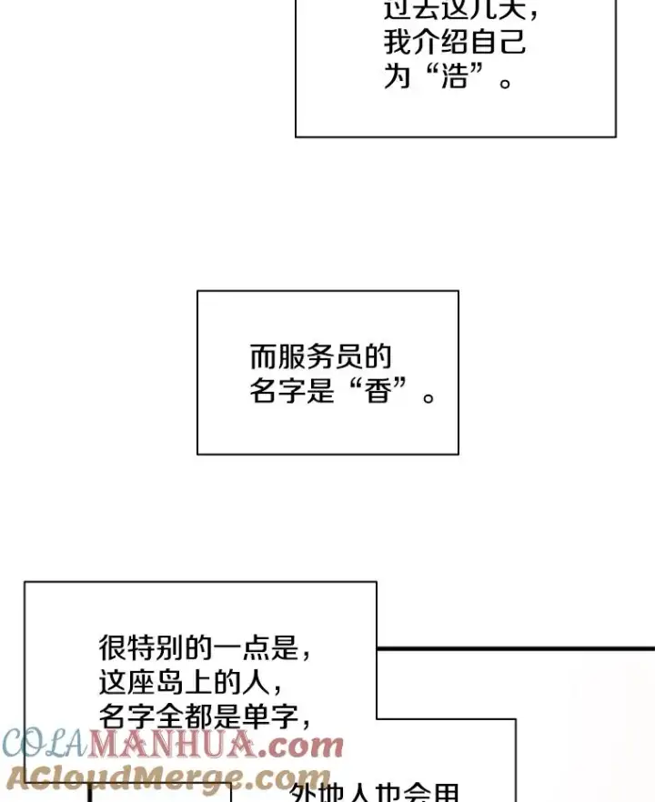 《新手关卡太难了》134.享受庆典图125
