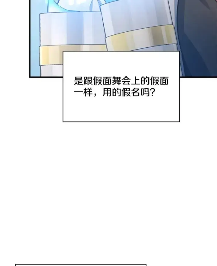 《新手关卡太难了》134.享受庆典图127