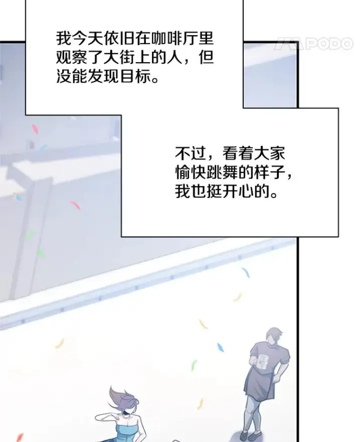 《新手关卡太难了》134.享受庆典图128