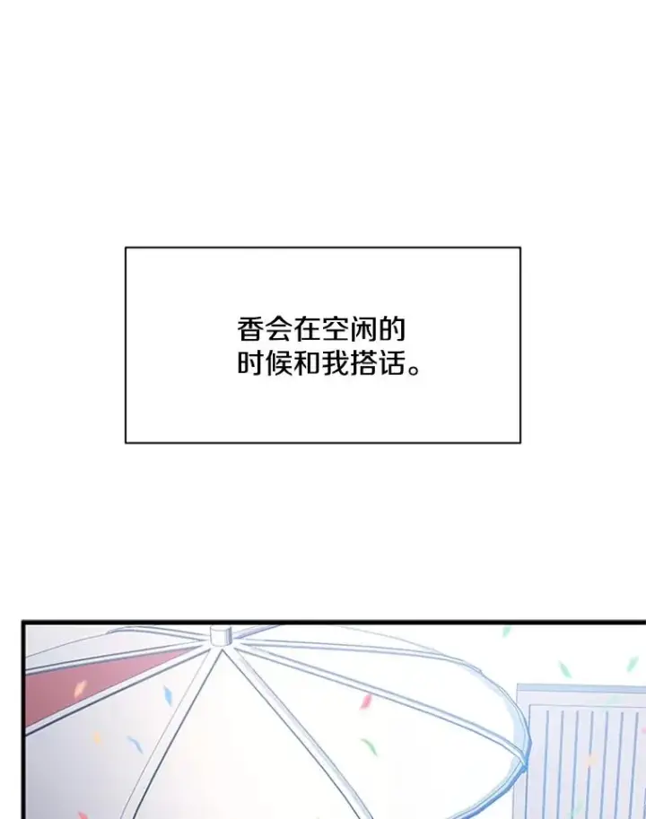 《新手关卡太难了》134.享受庆典图130