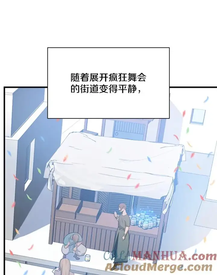 《新手关卡太难了》134.享受庆典图137