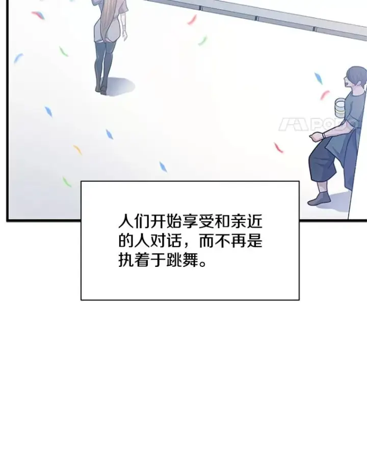 《新手关卡太难了》134.享受庆典图138