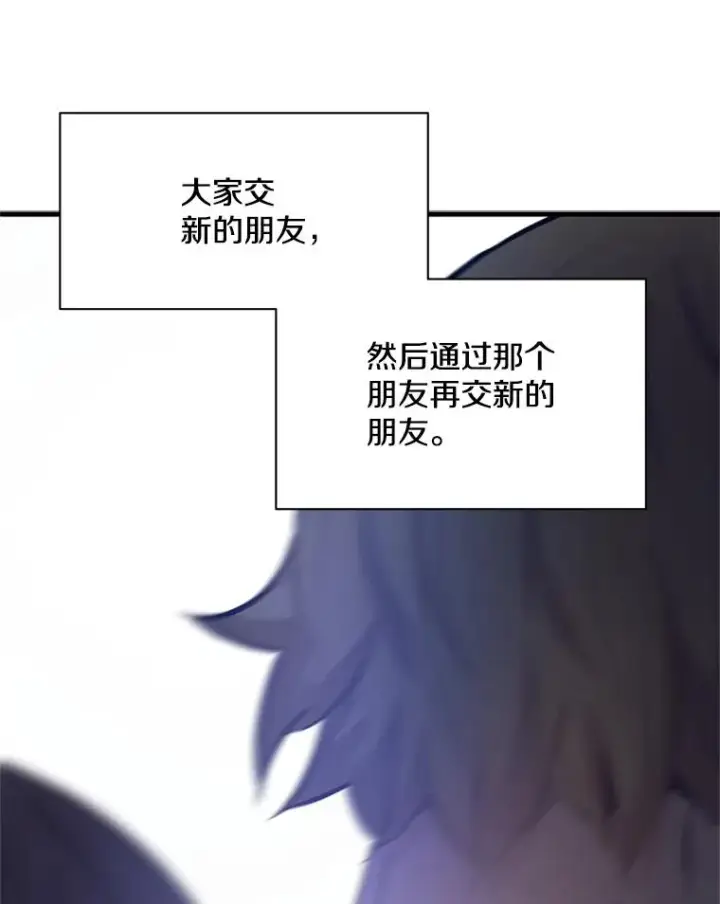 《新手关卡太难了》134.享受庆典图139
