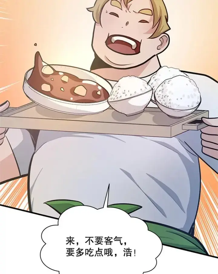 《新手关卡太难了》134.享受庆典图142