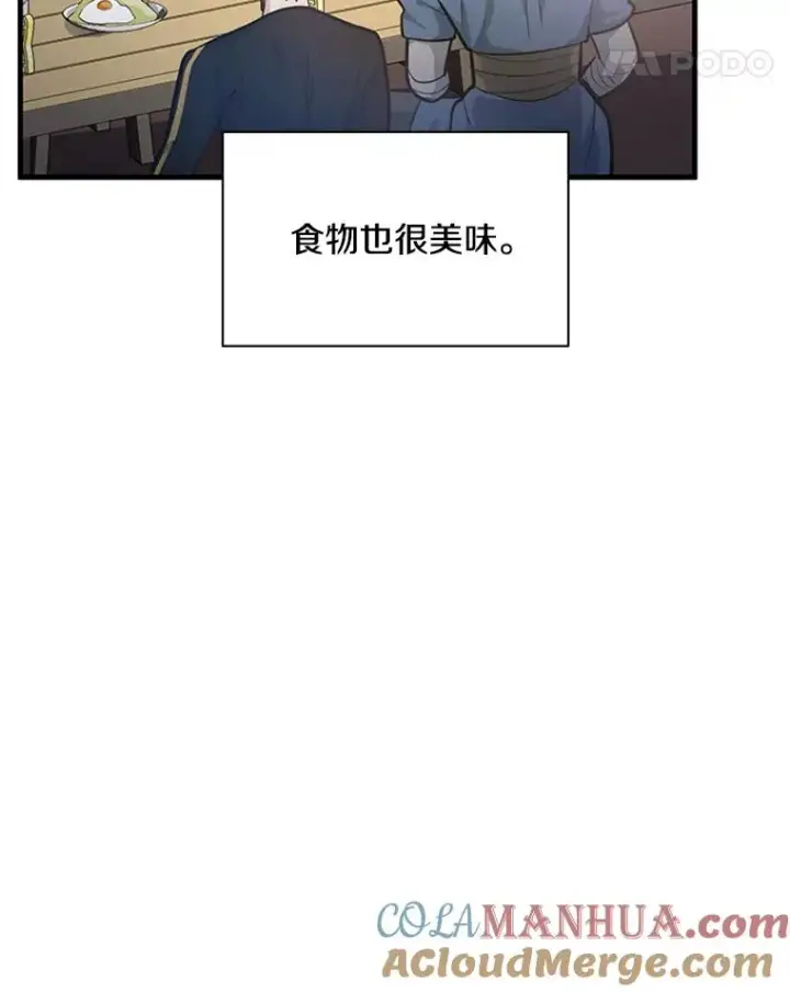《新手关卡太难了》134.享受庆典图145