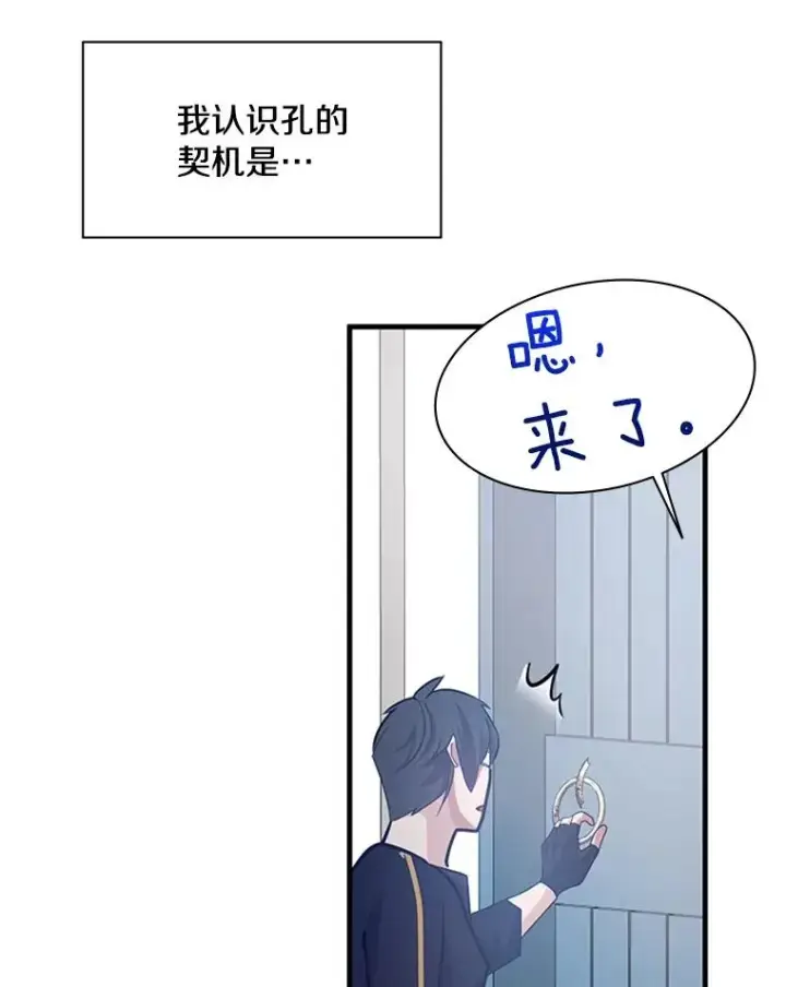 《新手关卡太难了》134.享受庆典图146