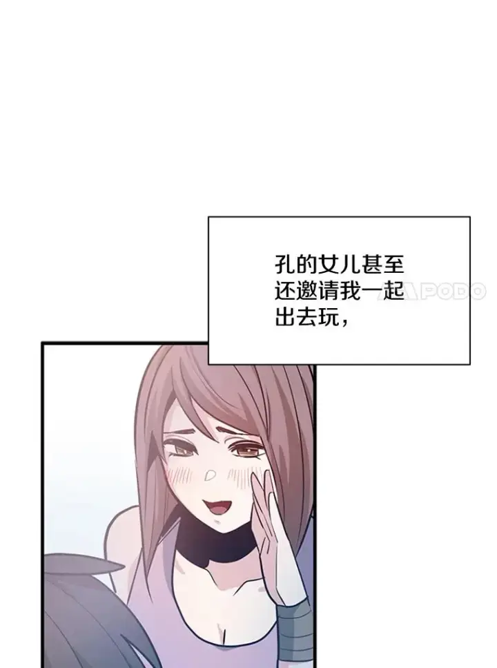 《新手关卡太难了》134.享受庆典图148