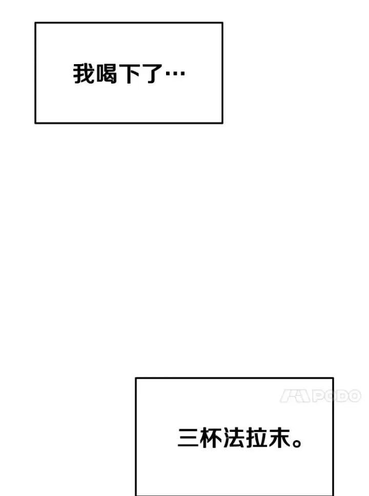 《新手关卡太难了》134.享受庆典图154