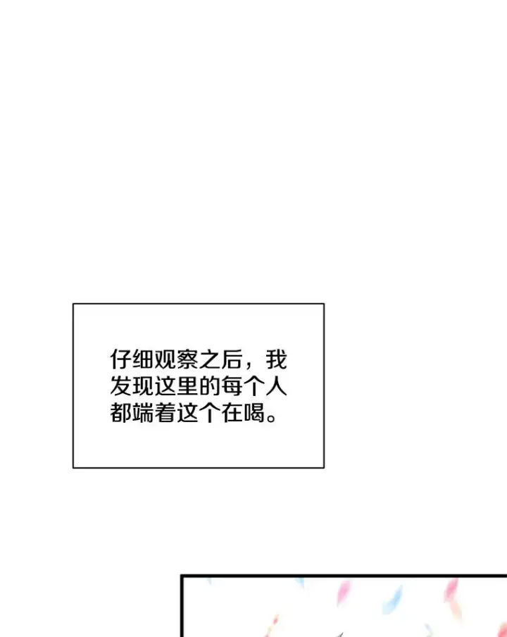 《新手关卡太难了》134.享受庆典图18