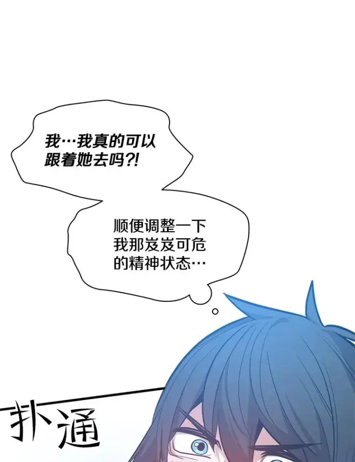 《新手关卡太难了》134.享受庆典图22