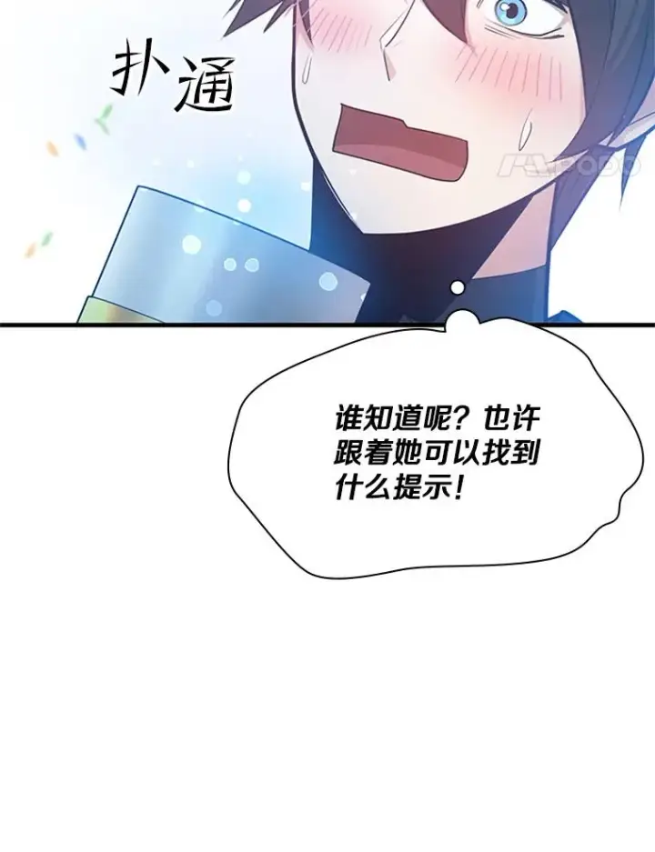 《新手关卡太难了》134.享受庆典图23
