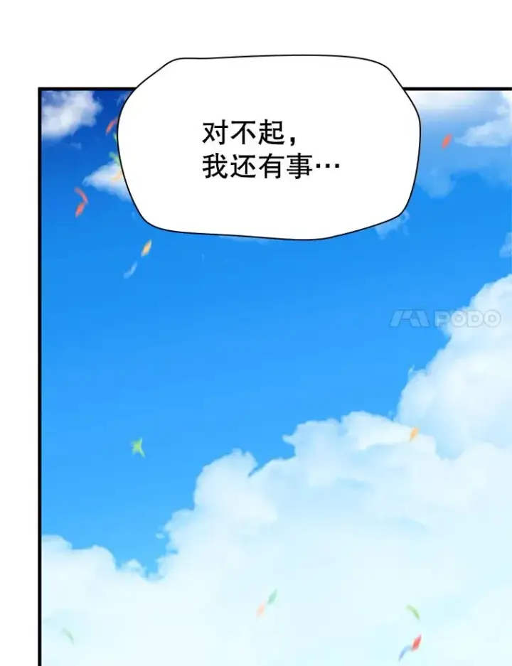 《新手关卡太难了》134.享受庆典图26