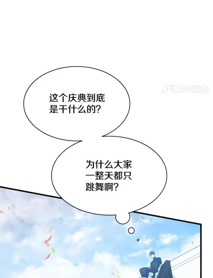 《新手关卡太难了》134.享受庆典图36