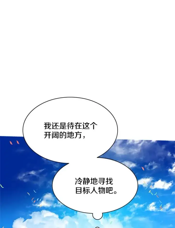 《新手关卡太难了》134.享受庆典图38