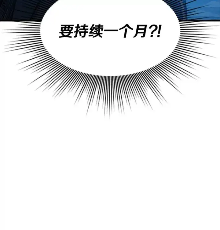 《新手关卡太难了》134.享受庆典图4