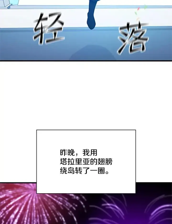 《新手关卡太难了》134.享受庆典图48