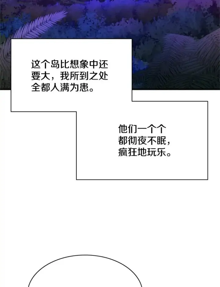 《新手关卡太难了》134.享受庆典图50