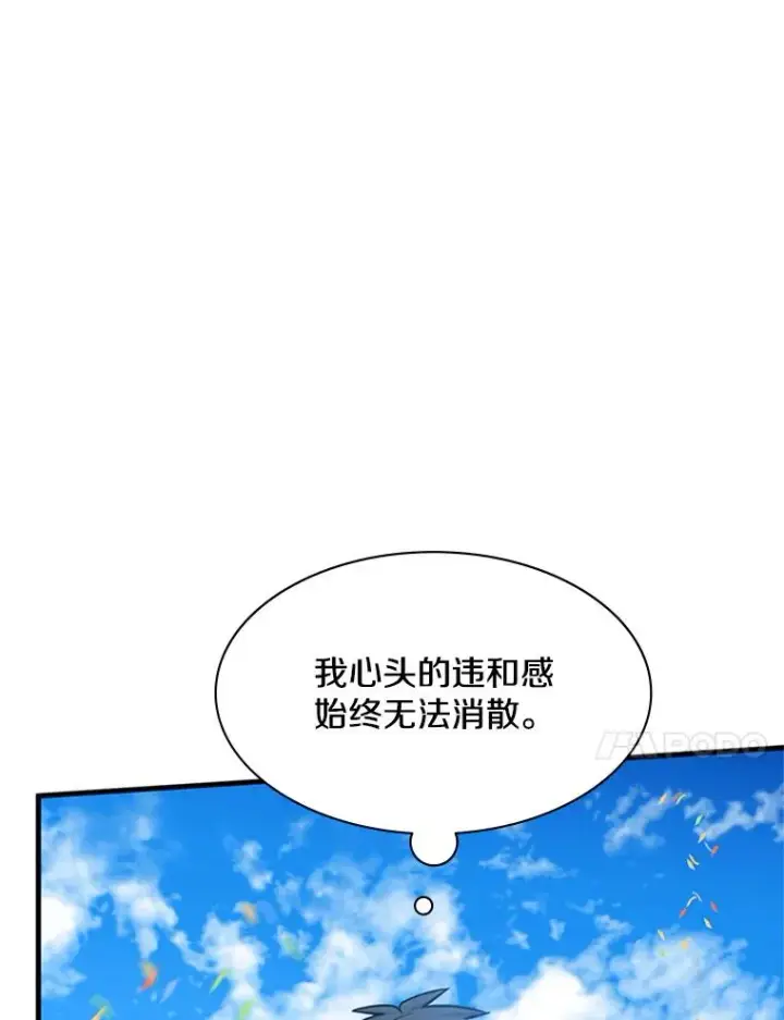 《新手关卡太难了》134.享受庆典图52