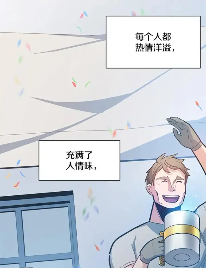 《新手关卡太难了》134.享受庆典图55