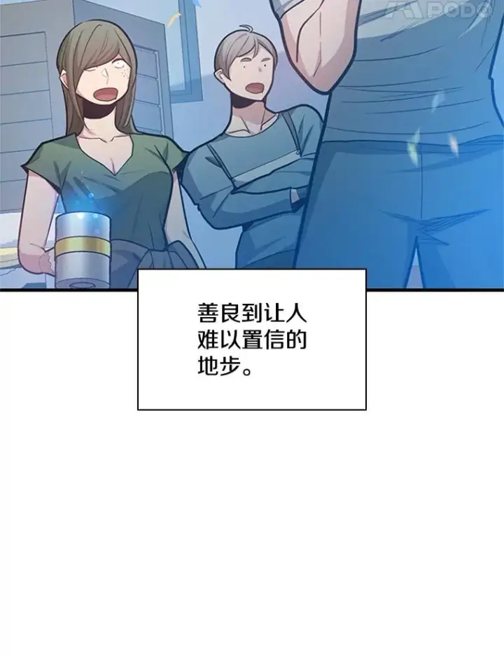 《新手关卡太难了》134.享受庆典图56