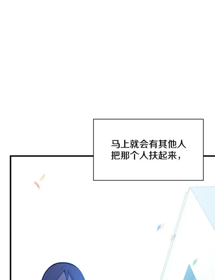 《新手关卡太难了》134.享受庆典图58