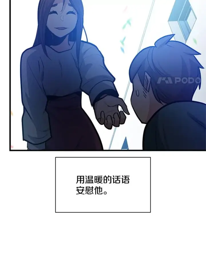 《新手关卡太难了》134.享受庆典图59