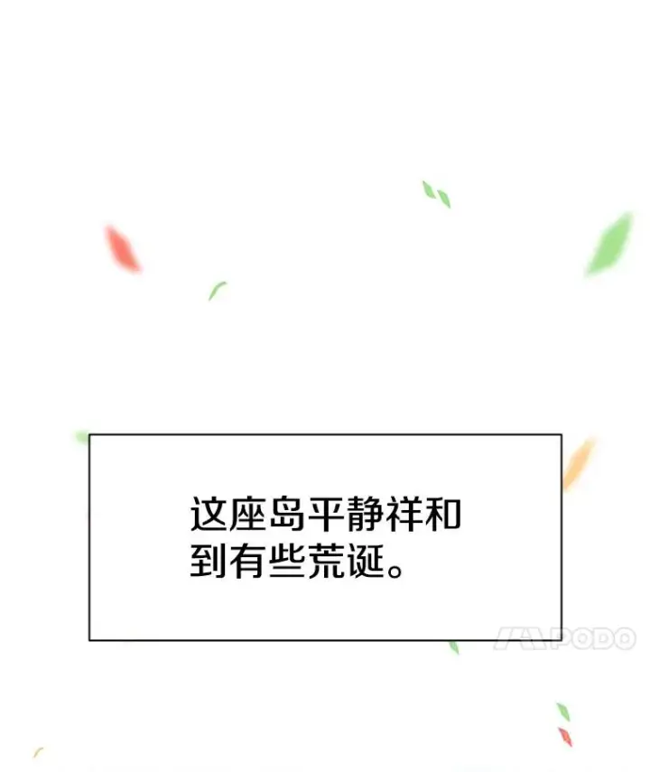 《新手关卡太难了》134.享受庆典图62