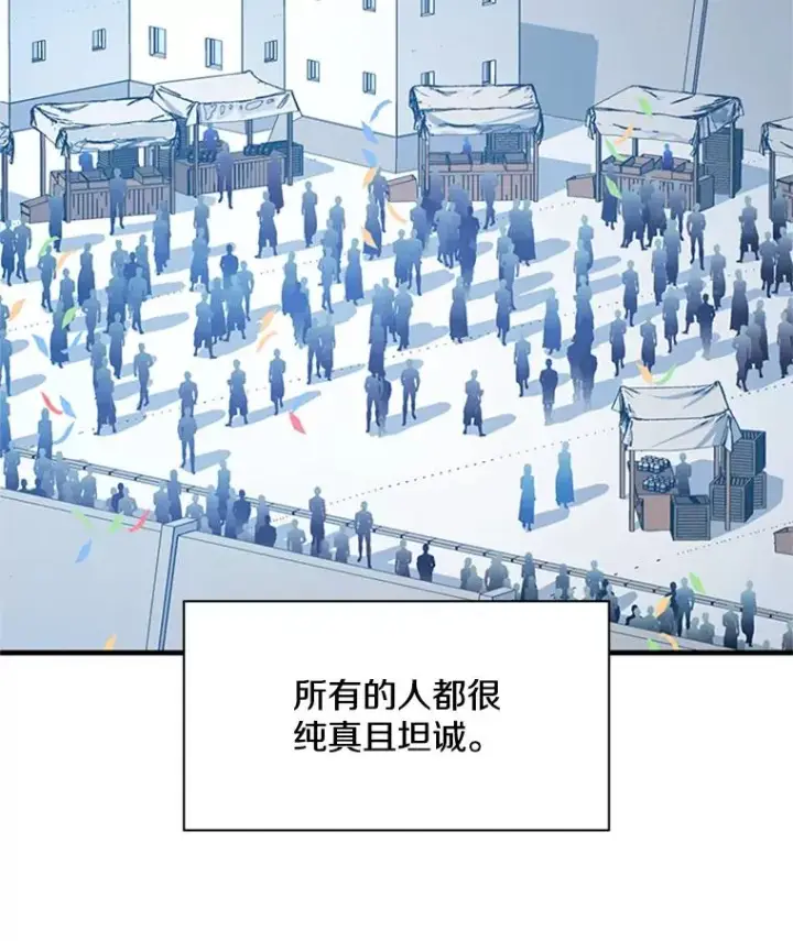 《新手关卡太难了》134.享受庆典图64