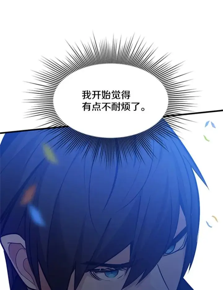 《新手关卡太难了》134.享受庆典图68