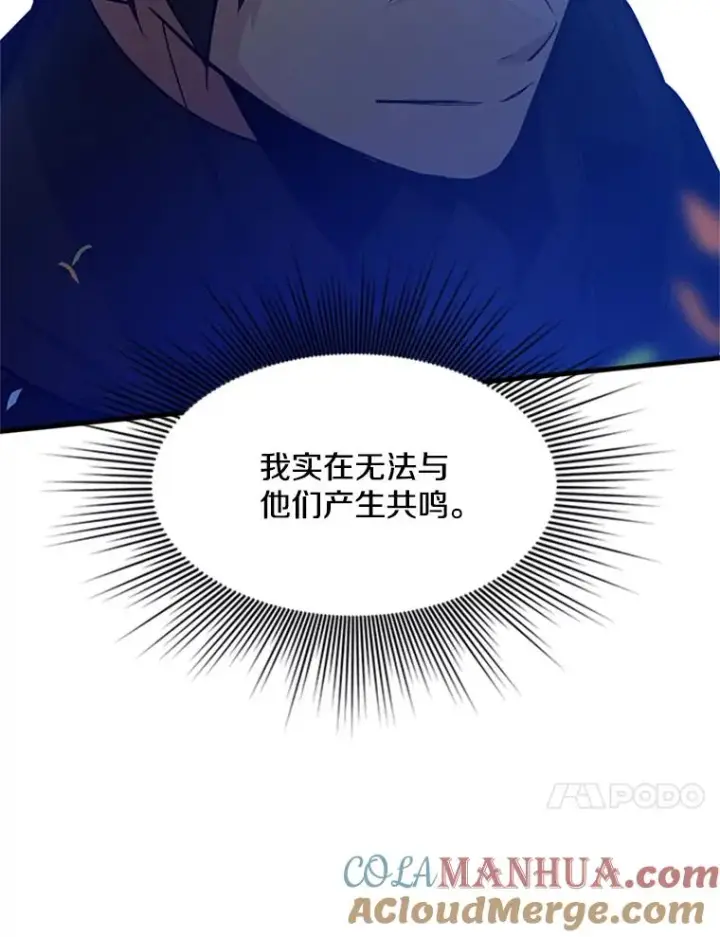 《新手关卡太难了》134.享受庆典图69
