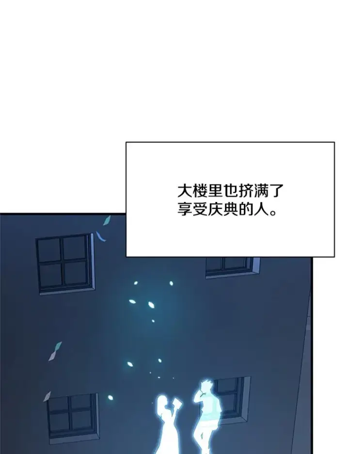 《新手关卡太难了》134.享受庆典图72