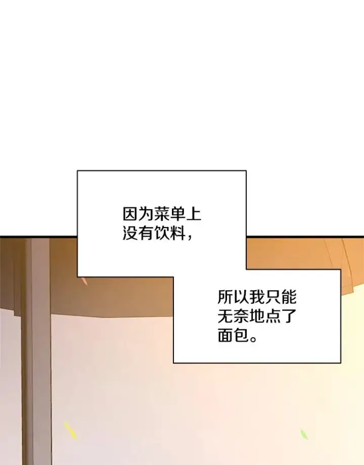《新手关卡太难了》134.享受庆典图78