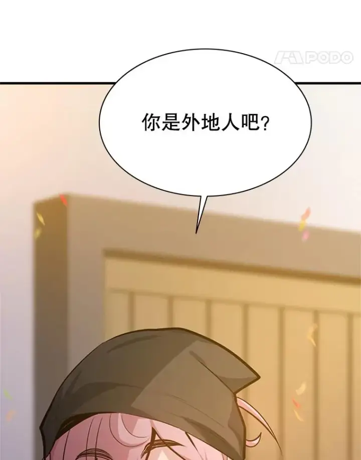 《新手关卡太难了》134.享受庆典图83