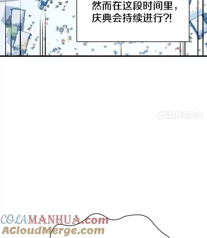 《新手关卡太难了》134.享受庆典图9