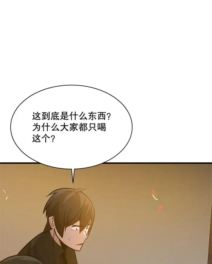 《新手关卡太难了》134.享受庆典图92