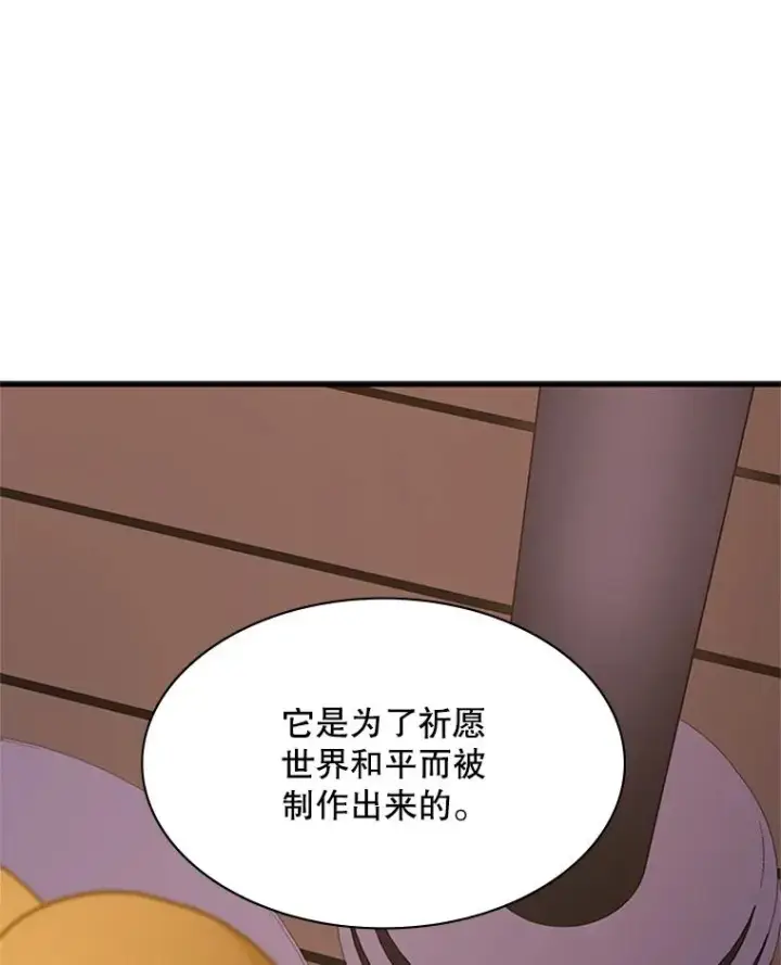 《新手关卡太难了》134.享受庆典图94