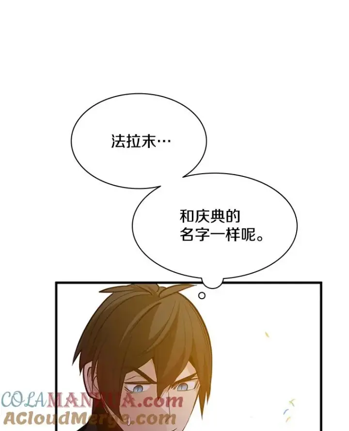 《新手关卡太难了》134.享受庆典图97