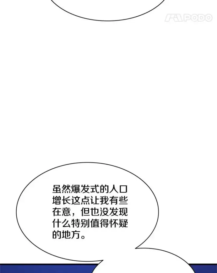 《新手关卡太难了》136.艰难抉择图102