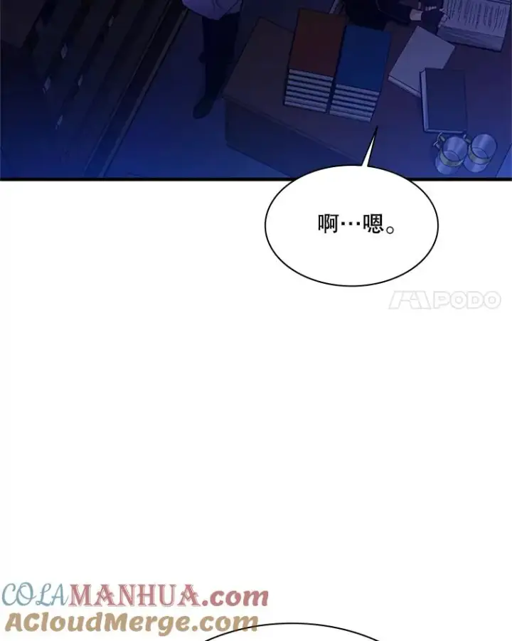 《新手关卡太难了》136.艰难抉择图105