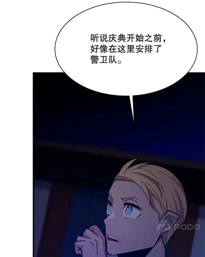 《新手关卡太难了》136.艰难抉择图108