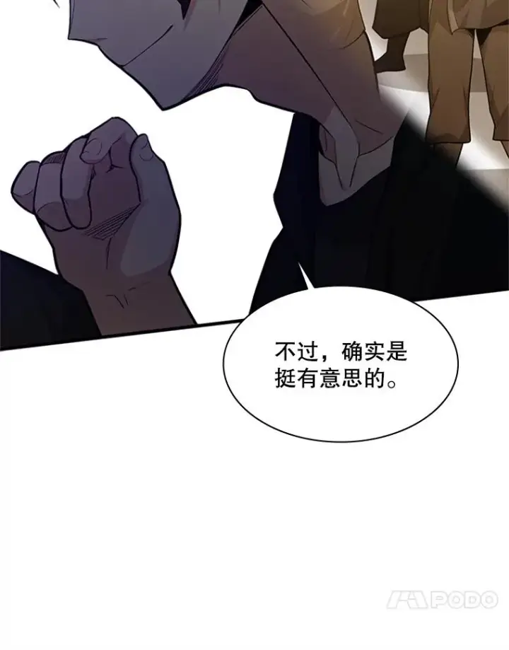 《新手关卡太难了》136.艰难抉择图11