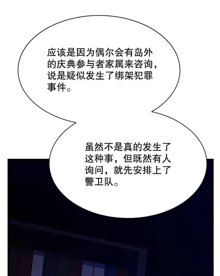 《新手关卡太难了》136.艰难抉择图110