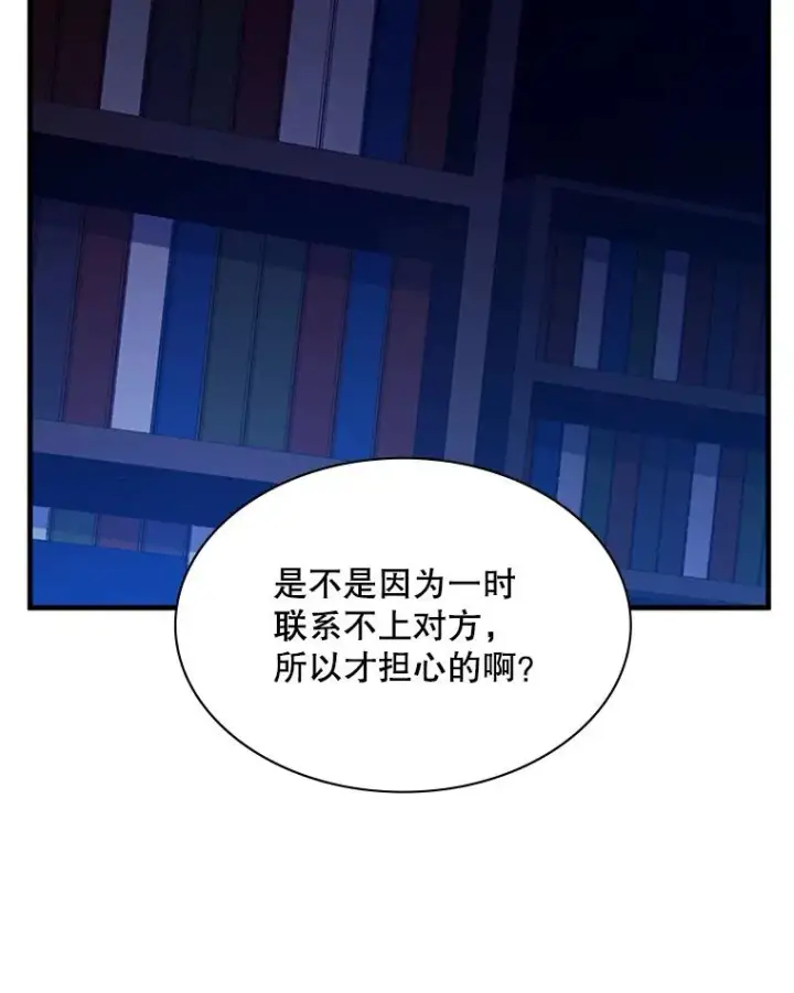 《新手关卡太难了》136.艰难抉择图111