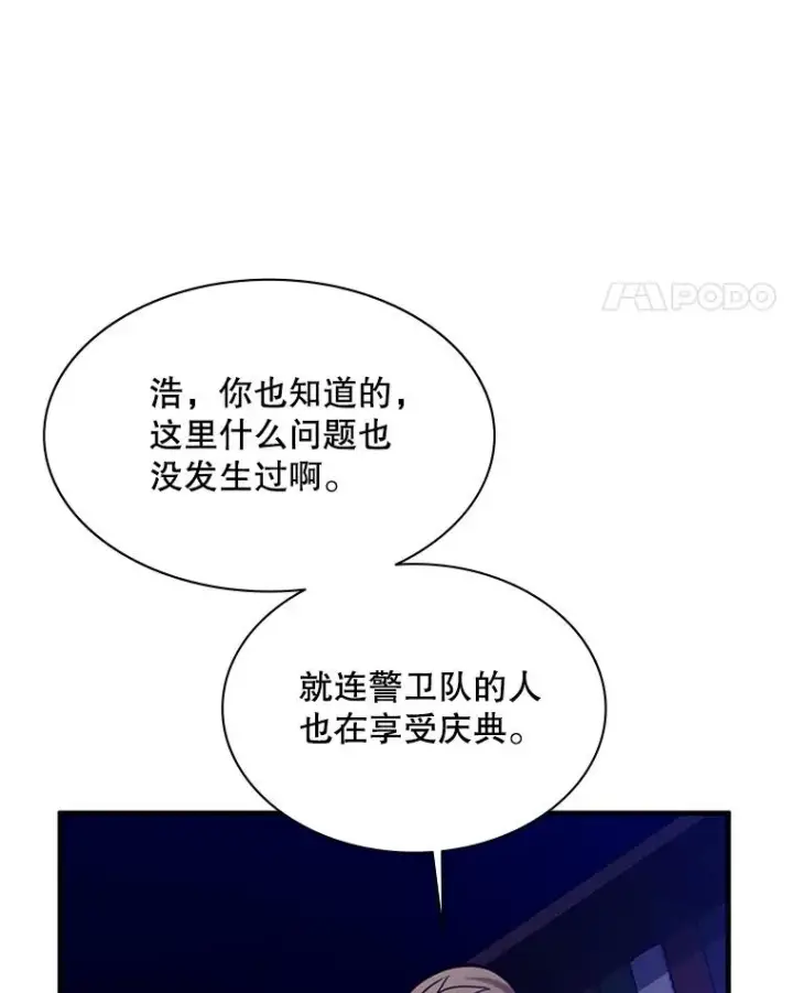 《新手关卡太难了》136.艰难抉择图112