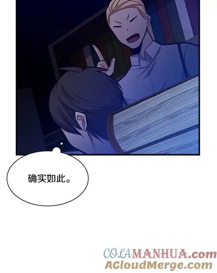 《新手关卡太难了》136.艰难抉择图113