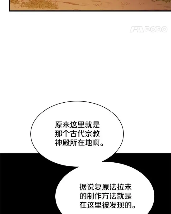 《新手关卡太难了》136.艰难抉择图119