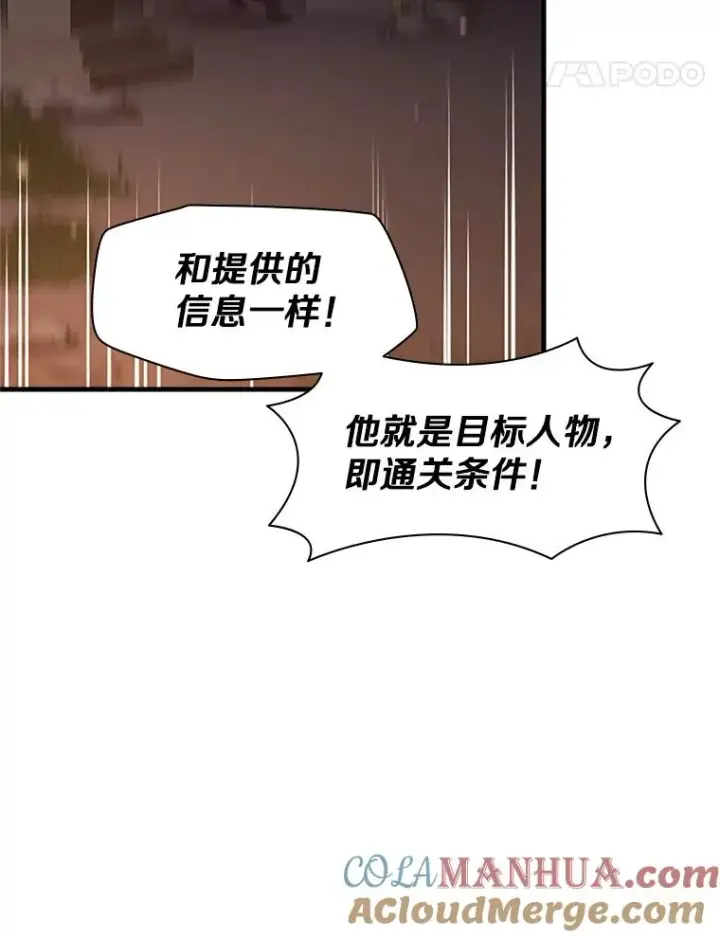 《新手关卡太难了》136.艰难抉择图133