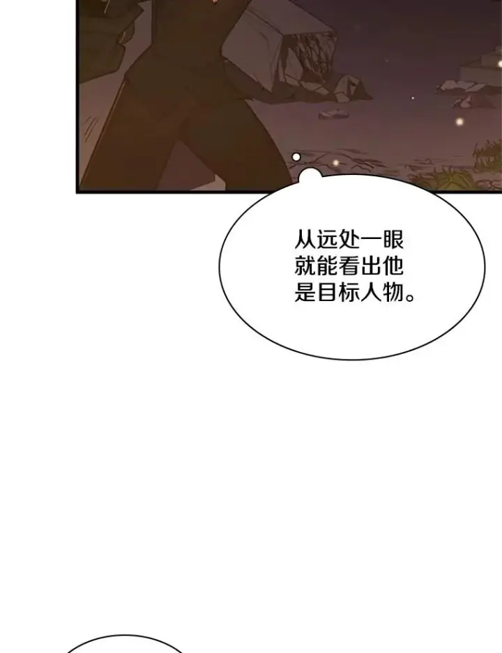 《新手关卡太难了》136.艰难抉择图135