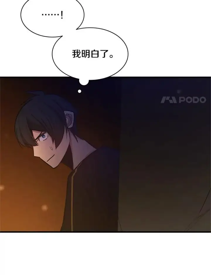 《新手关卡太难了》136.艰难抉择图136
