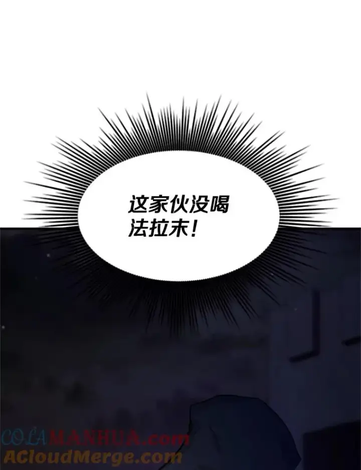 《新手关卡太难了》136.艰难抉择图137